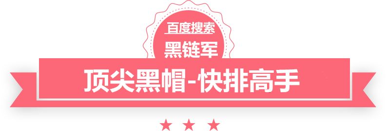 新澳2024正版资料大全监利seo排名